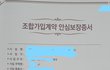 탈퇴했는데 돈을 안줘요.ㅠㅠ