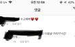 남친인스타댓에 수고해쪄 하트남긴 여자
