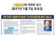 한국 땅에 구세주 출현