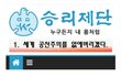 한국땅에 구세주 출현
