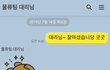 직장내에서 이간질 당했습니다..