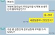 장모님을 홍어무침 공장으로 보는 개념없는 남편.jpg