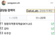 지금 개난리 난 강타.jpg