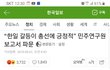 한국인이 개돼지에서 못벗어나는이유
