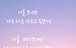 전남친 프사가 이건데 연락해볼까요