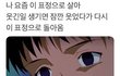 누가 내 얘기좀 제발 들어줘