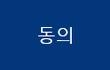 '학교상담법' 제정 청원에 동참해주십시오!