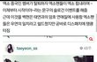 그래도 백현태연처럼 팬농락은 안했잖아