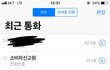 cj 햇반구매 후 일본산 미강추출물인거 알고 환불하는 과정 중