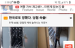 여자들 니네 일이나 신경 써 언제 법 바꿀거냐