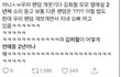 김희철 모모 열애설에 김희철 팬들 반응