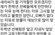 BJ 새라의 학교폭력 피해자입니다