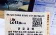 길가다 주운 로또 당첨 ㄷㄷ