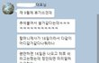 제 뒷담하는걸 카톡으로 직접 받아보신분 있나요?