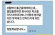 의사들이 실제로 받는다는 카톡