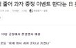 한국 관광객이 줄어들자 일본의 대응