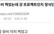 울림 스포 찐이였네