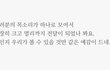 빅톤의 허찬 말을 진짜 이쁘게 한다