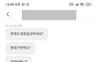 임금체불로 신고했더니 사장이 집까지 찾아왔습니다