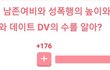 일본에서 한국남자 이미지