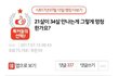 21살에 34살만나는게 멍청한가요?