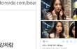 강유미