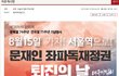 워마드가 이제는 우리공화당에 빌붙었구나...