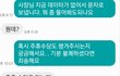 아르바이트는 인권이 없다. (사진 참조)