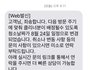 청소 대행업체의 일방적 계약 취소, 위약금은 고객만?