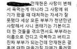 안재현이 지금 여자들 사이에서 욕 먹는 이유