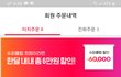 요기요에서 시킨 배달이 9일째 안옵니다 꼭 읽어주세요