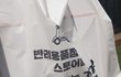 아니 요새는 이런 배송도 있네....