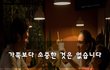 가족보다 소중한 것은 없습니다~