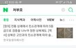 정관수술 풀라고 하는 아내와 어머니 처부모