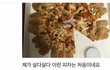 피자시켰는데 어이없네요