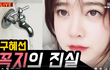 얘들아 구혜선 유튜브 이거 미친거아니야?