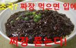 [정치내전007] 조국! 짜장면 먹으면 입에 짜장 묻는다!