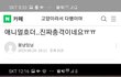애니멀 호더 꽃자 진짜소름 ㅡㅡ
