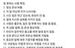 일머리없는사람이랑 일하기싫음 ㅠㅠ