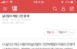 헤다판에서 보고 가장 오열했던 글