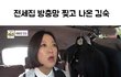 전세집 방충망 찢고 나온 김숙