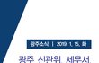 [국세청공무원vs검찰공무원vs경찰공무원]국세청세무서장>경찰서장경찰서장<세무서장