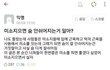 너네 미소지으면 숨 안쉬어지는 거 알아?