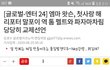 엠마왓슨 말포이랑 교제해?