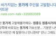 부천 원종사거리 싸가지없는 옷가게사장