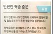 아파트 유상 옵션 사기당했어요 어떻게 해야 할까요?