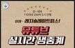 9.18평화축제