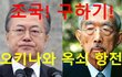 [정치내전011] 조국구하기! 오키나와 항전!