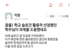 펌. 단국대 수준 대박 ,, 단국대 슬로건