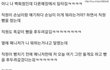 백화점에서 직원 뺨 때린 아줌마